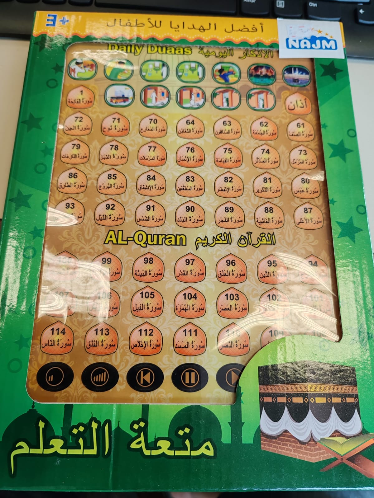 Al Quran for Kids, Educational Toy, Learn Prayer & Fun, Islamic Learning 36M+