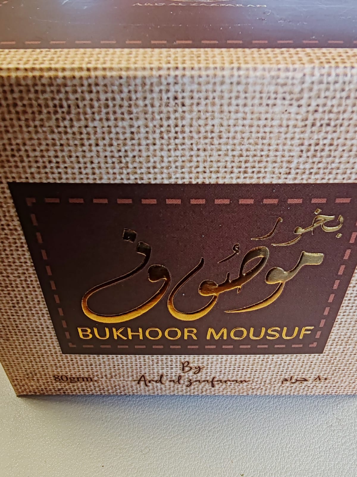 Bukhoor Mousuf by Ard Al Zaafaran - Premium 80g Arabian Incense.