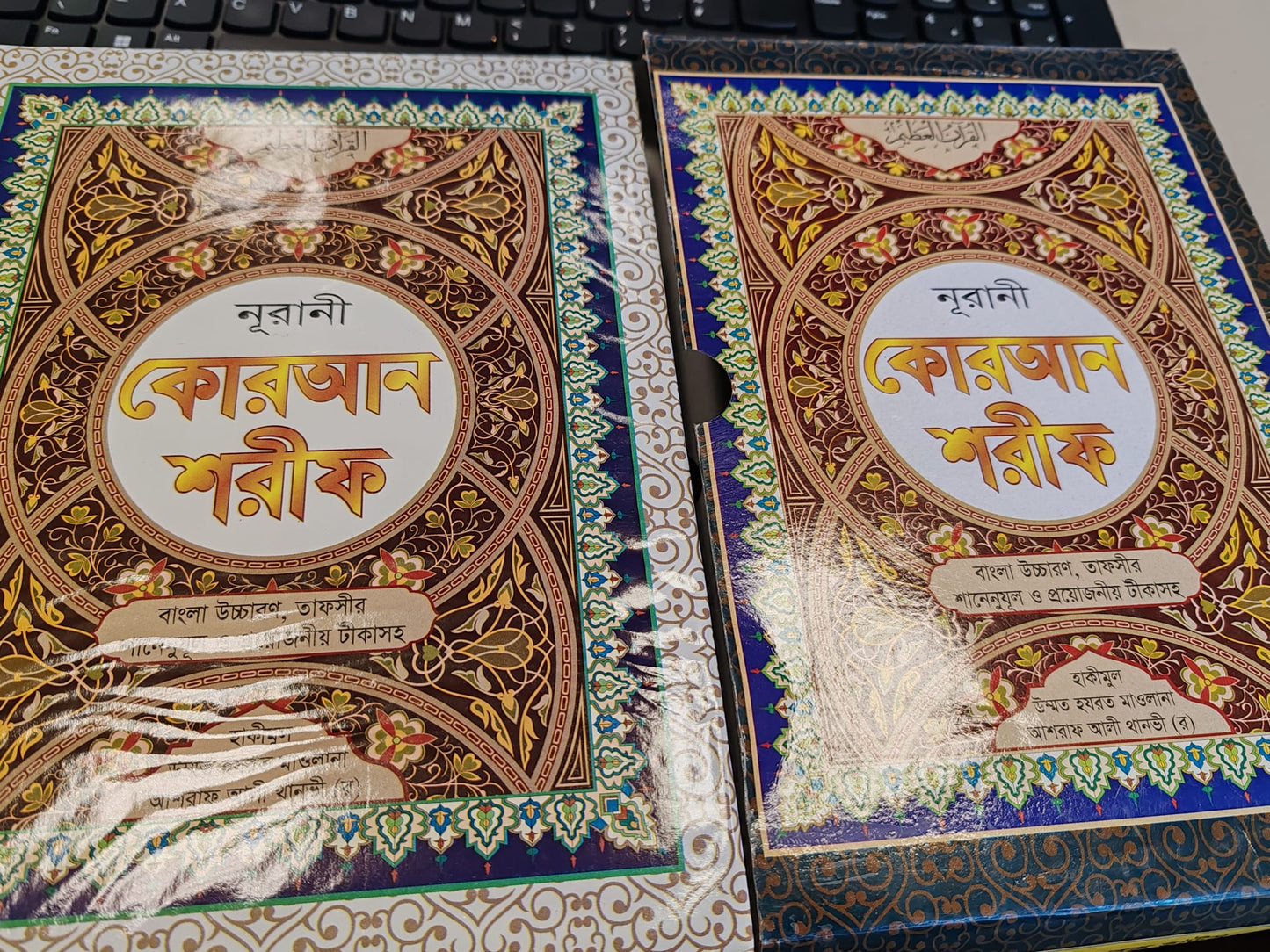 Bangla Quran Shareef – 30 Para Large Size | Bengali Meaning, Tafseer & Notes | White Cover, 989g