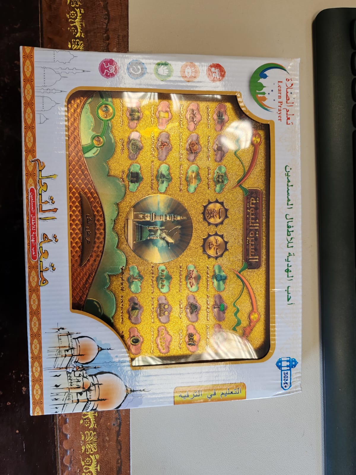 Al Quran for Kids, Educational Toy, Learn Prayer & Fun, Islamic Learning 36M+