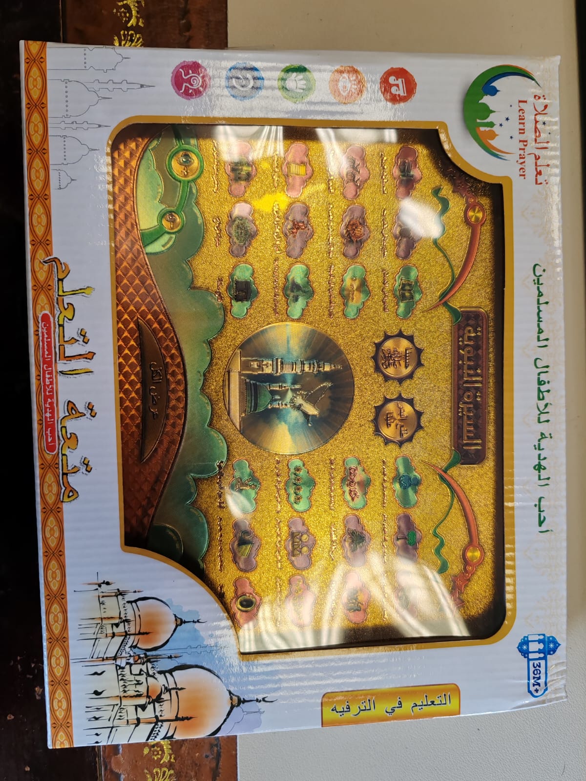 Al Quran for Kids, Educational Toy, Learn Prayer & Fun, Islamic Learning 36M+