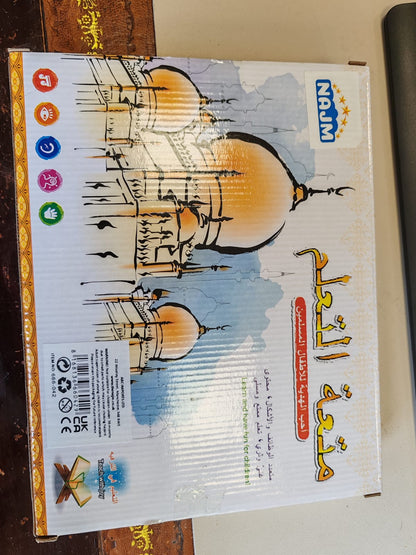 Al Quran for Kids, Educational Toy, Learn Prayer & Fun, Islamic Learning 36M+