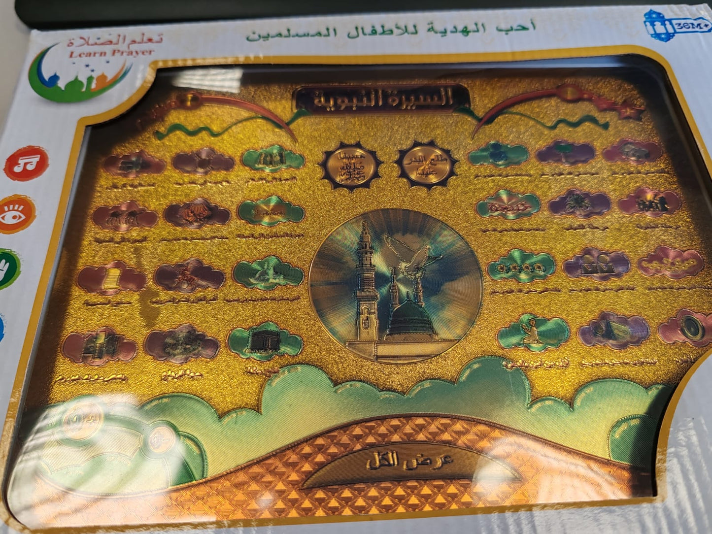 Al Quran for Kids, Educational Toy, Learn Prayer & Fun, Islamic Learning 36M+