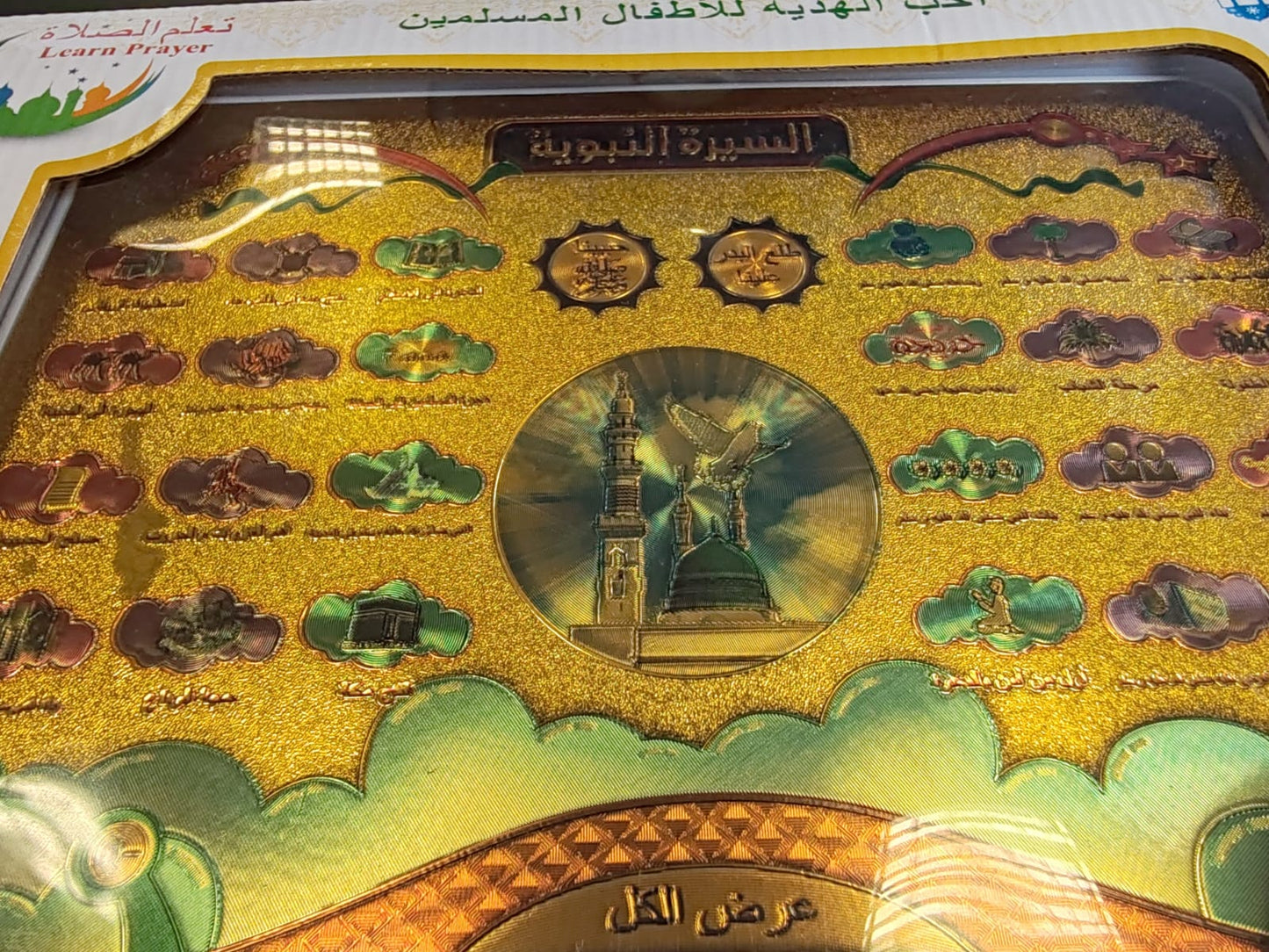 Al Quran for Kids, Educational Toy, Learn Prayer & Fun, Islamic Learning 36M+