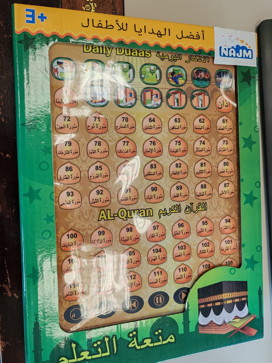 Children's educational board with Arabic text and numbers on a green background