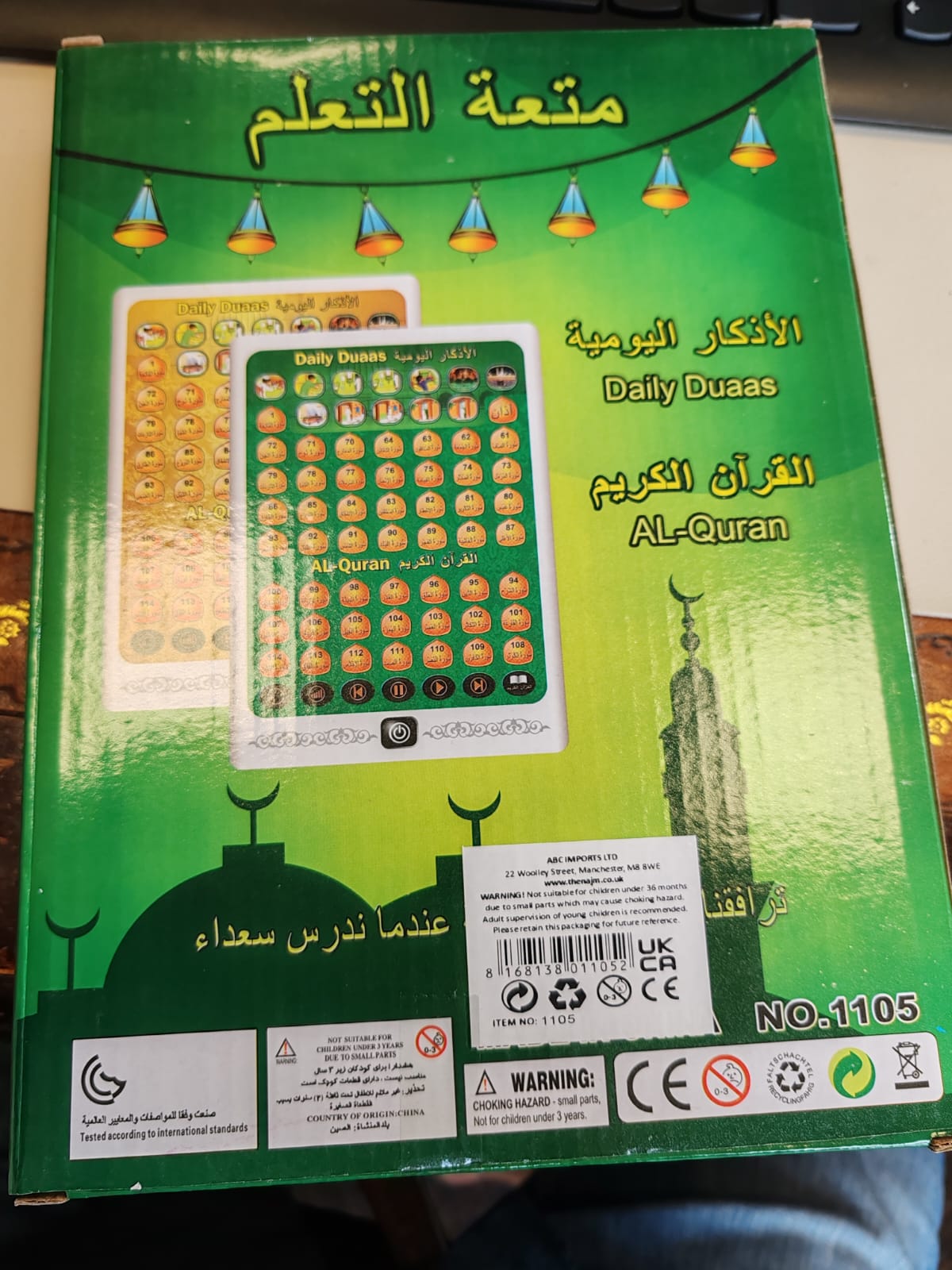 Al Quran for Kids, Educational Toy, Learn Prayer & Fun, Islamic Learning 36M+