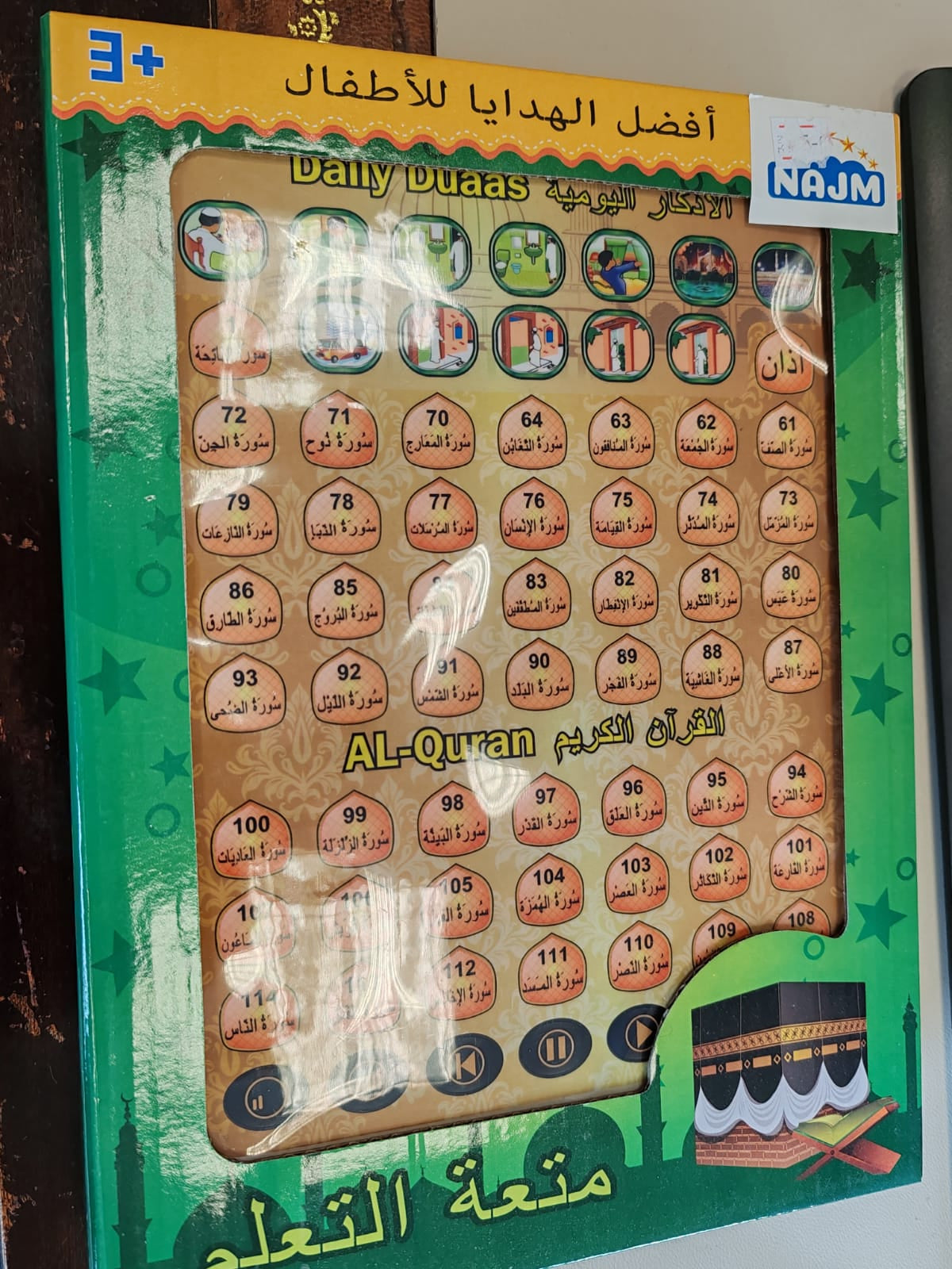 Al Quran for Kids, Educational Toy, Learn Prayer & Fun, Islamic Learning 36M+